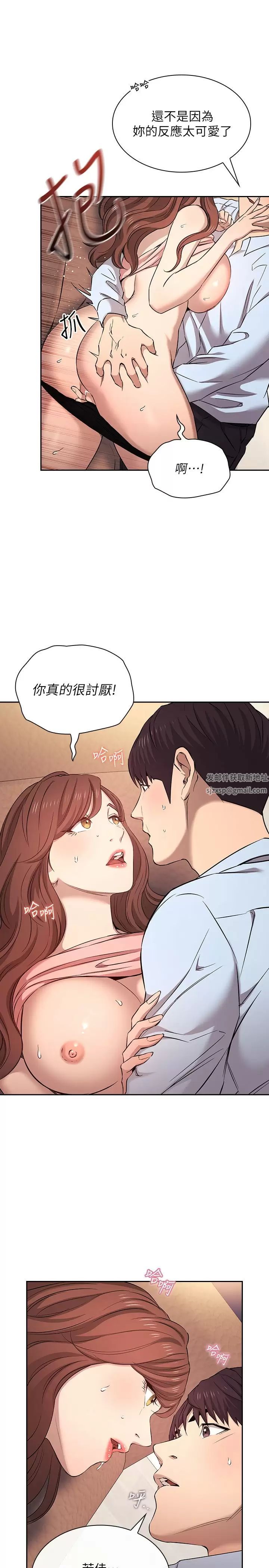 朋友的媽媽外傳第1話-打得火熱的新婚生活