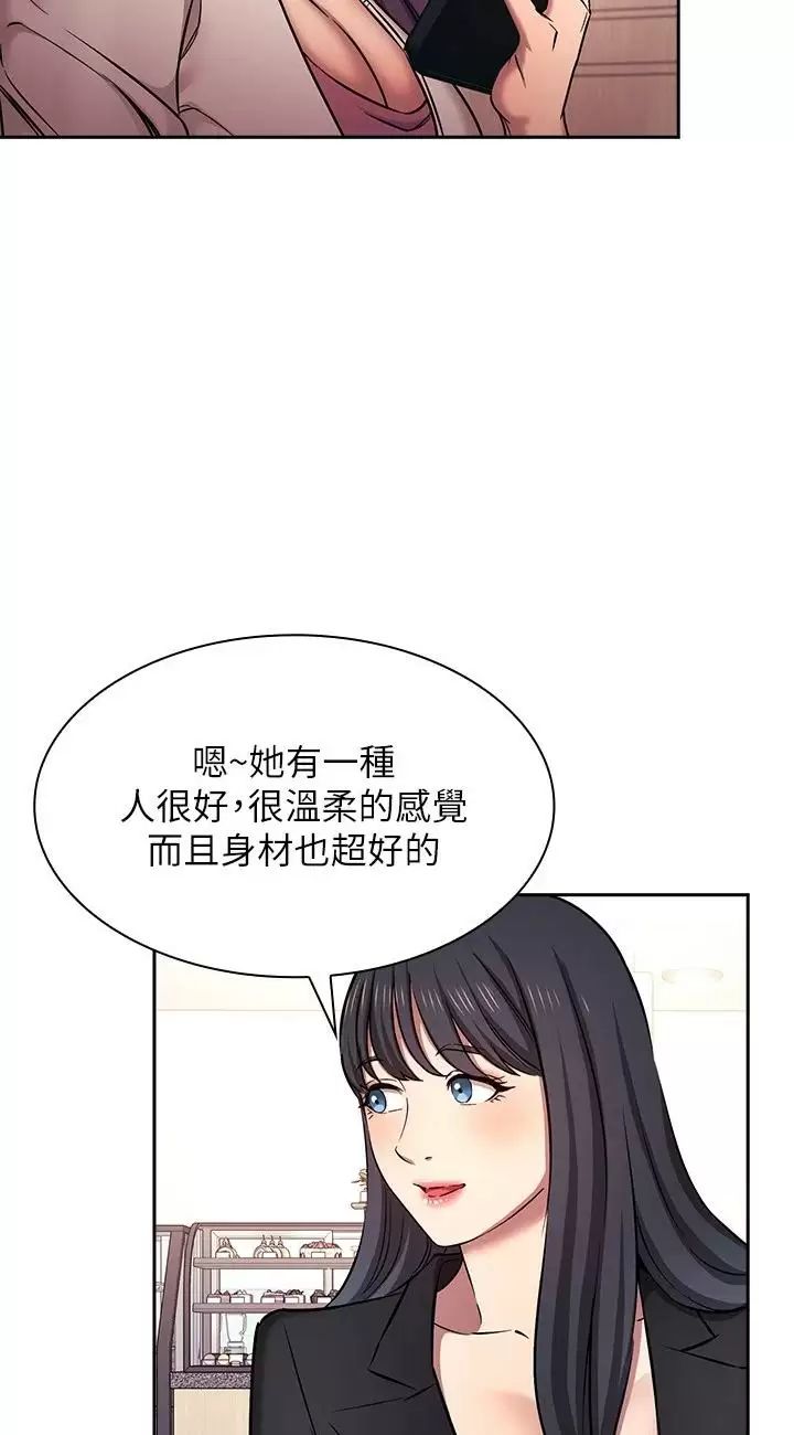 朋友的媽媽外傳第3話-若佳的兔女郎驚喜