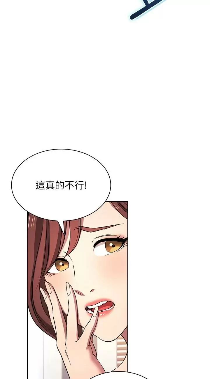 朋友的妈妈外传第3话-若佳的兔女郎惊喜