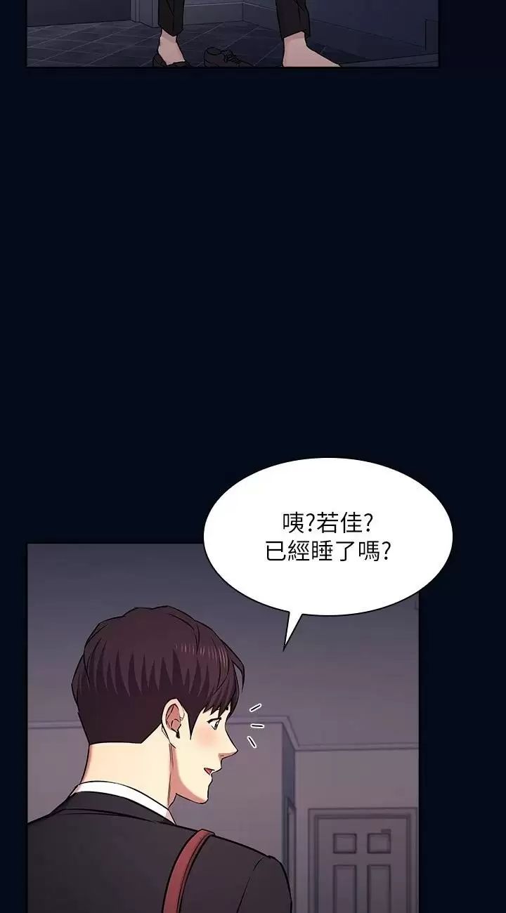 朋友的妈妈外传第3话-若佳的兔女郎惊喜