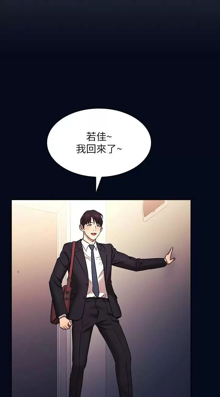 朋友的妈妈外传第3话-若佳的兔女郎惊喜