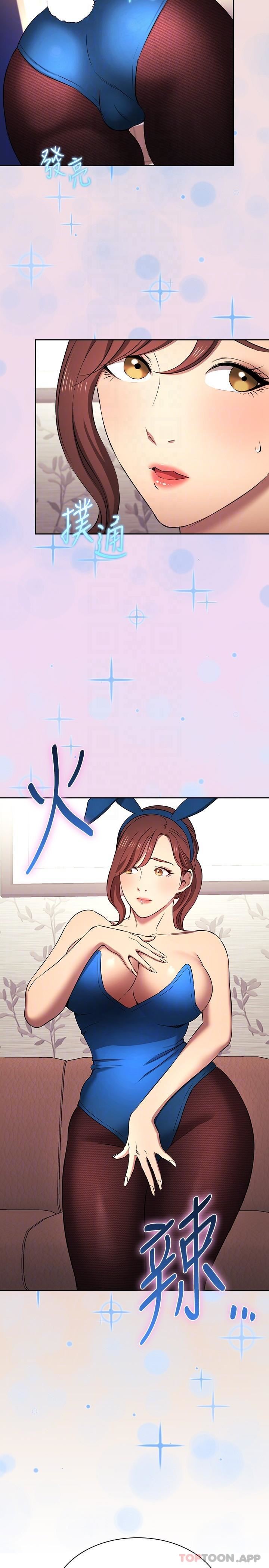 朋友的媽媽外傳第4話-做幾次都奉陪