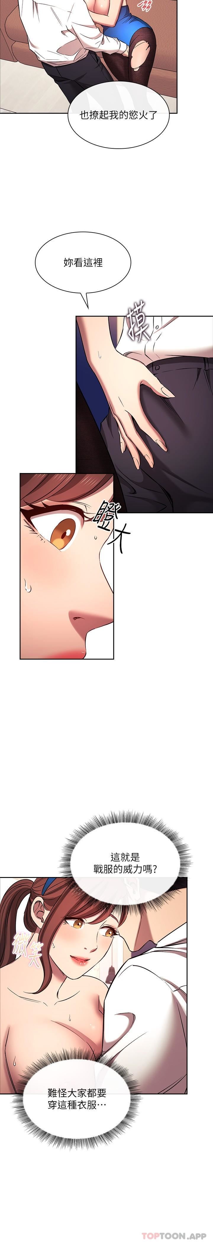 朋友的妈妈外传第4话-做几次都奉陪