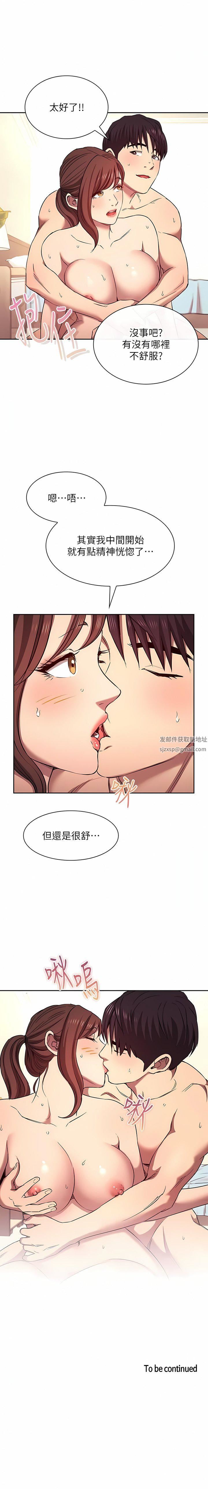 朋友的妈妈外传第5话-粗暴撕开兔女郎装