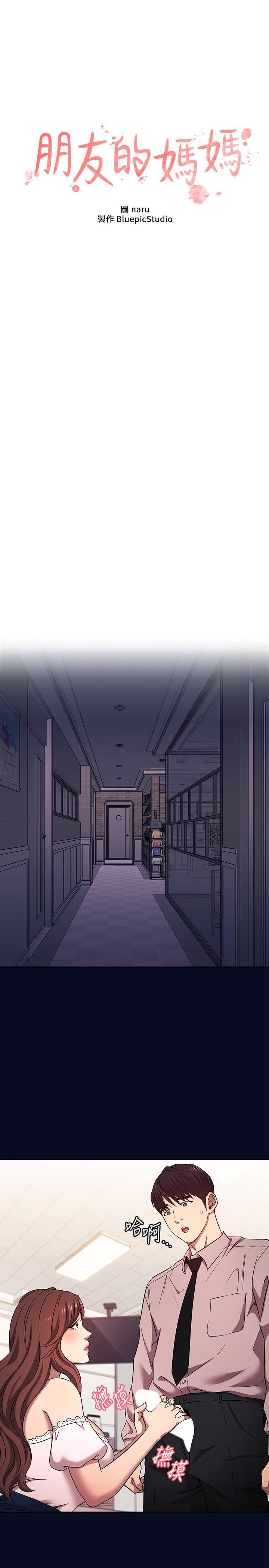 朋友的妈妈外传第7话-若佳同学,把腿张开