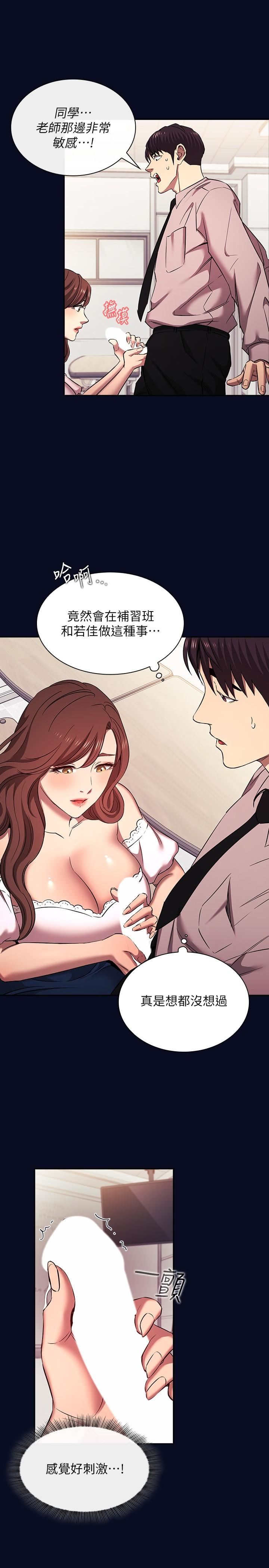 朋友的妈妈外传第7话-若佳同学,把腿张开