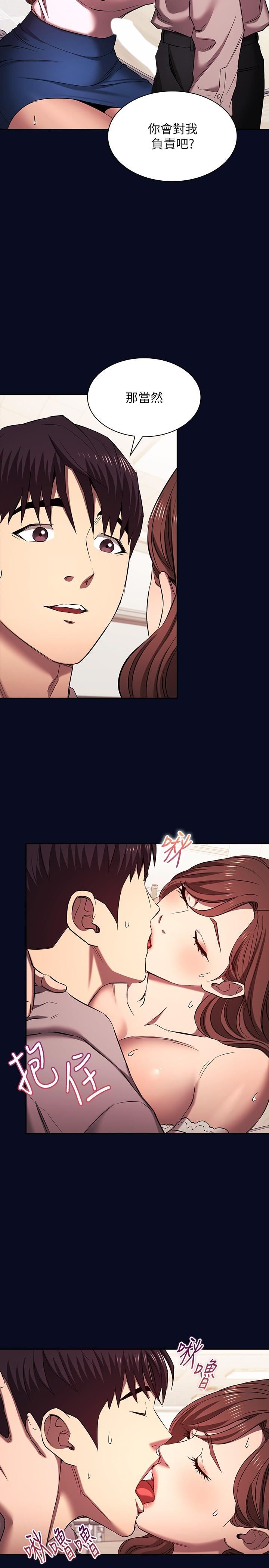 朋友的妈妈外传第7话-若佳同学,把腿张开