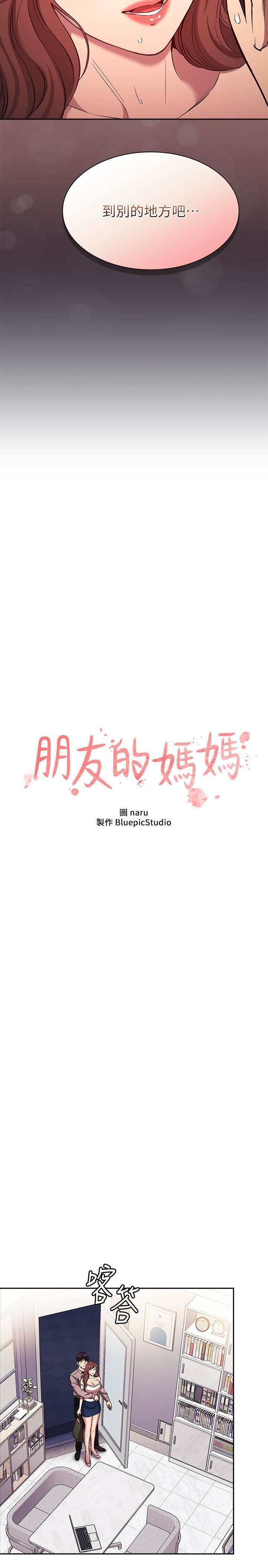 朋友的媽媽外傳第8話-無法停止的興奮感