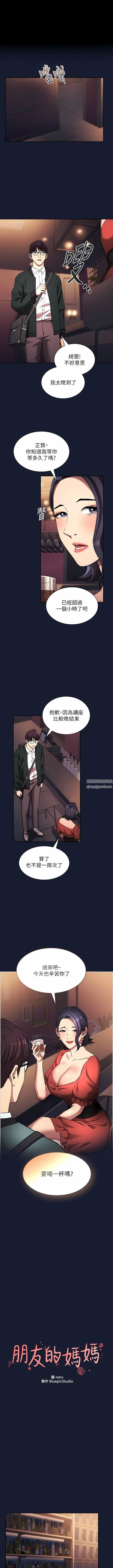 朋友的媽媽外傳第9話-溫暖被雨淋濕的身體