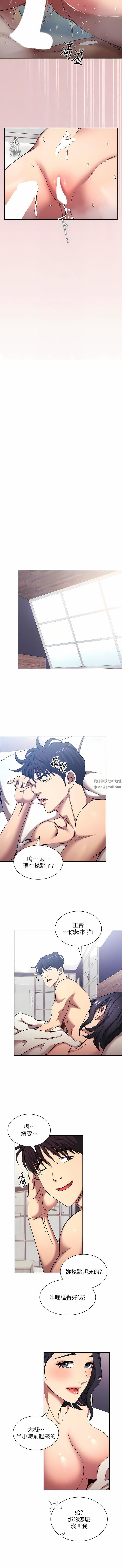 朋友的妈妈外传第11话-最终话-最后一晚,难以忘怀的回忆