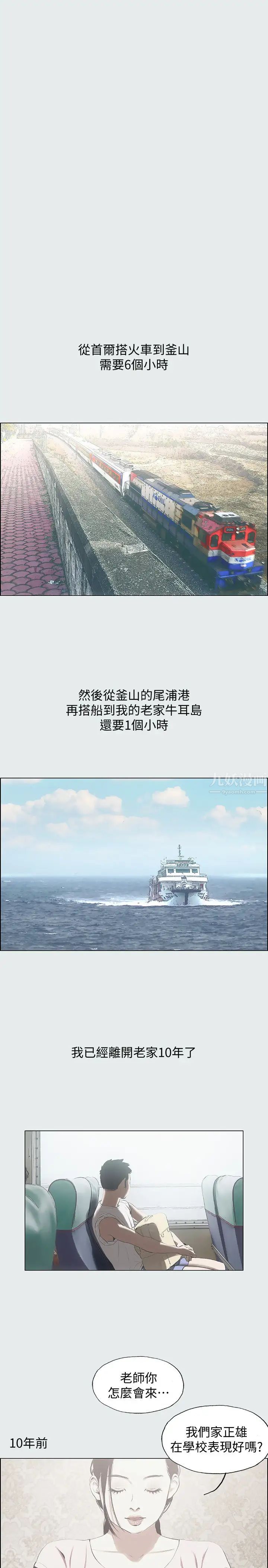 纵夏夜之梦第1话-海云台天体区