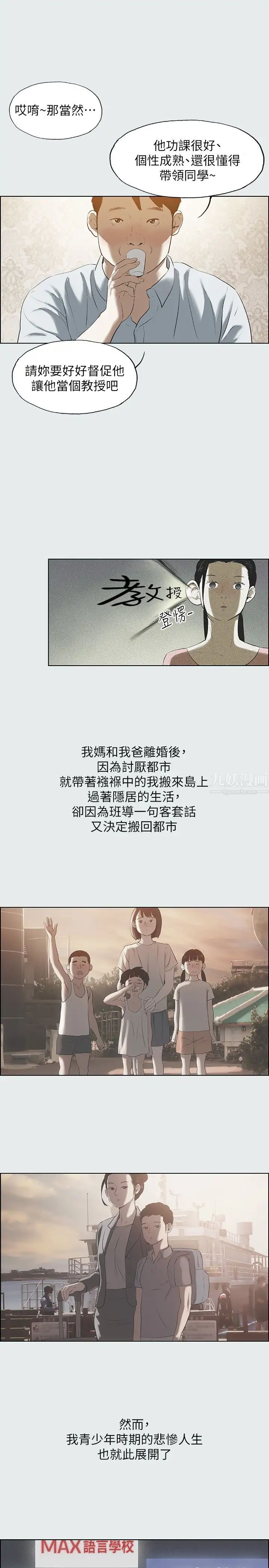 纵夏夜之梦第1话-海云台天体区