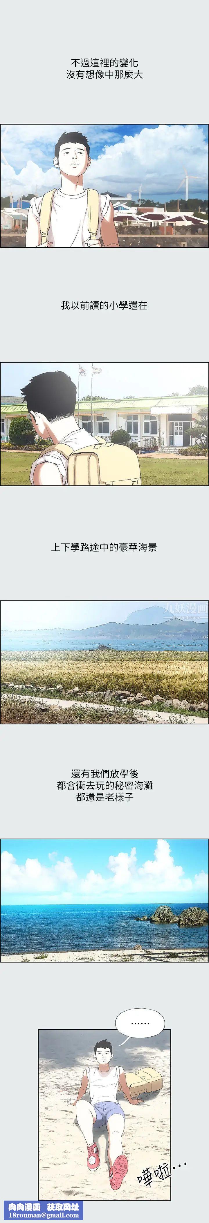 纵夏夜之梦第1话-海云台天体区