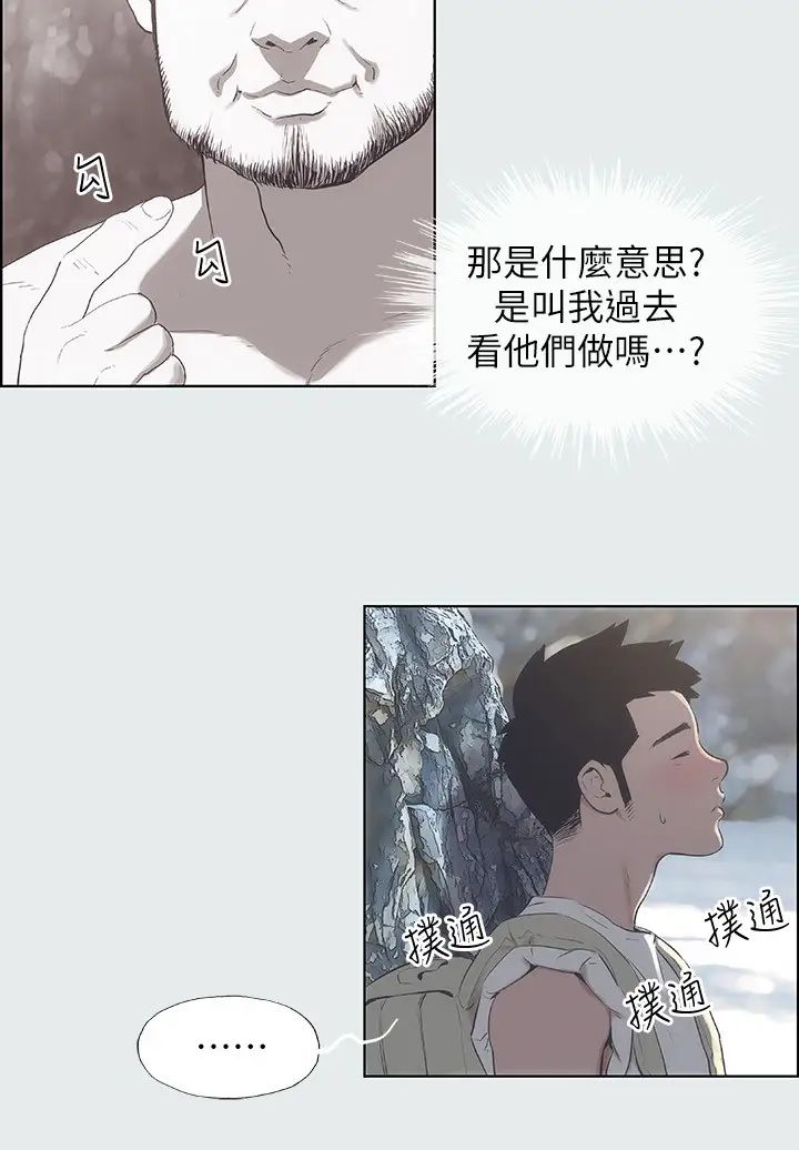 縱夏夜之夢第1話-海雲台天體區