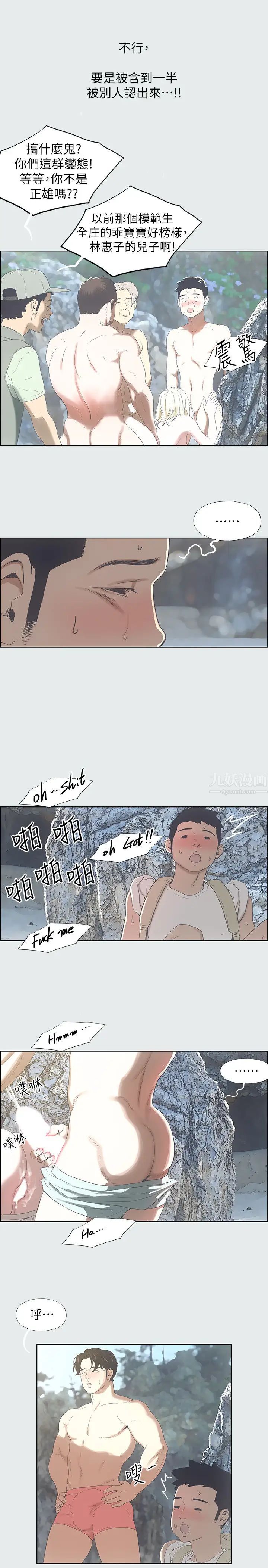 纵夏夜之梦第1话-海云台天体区