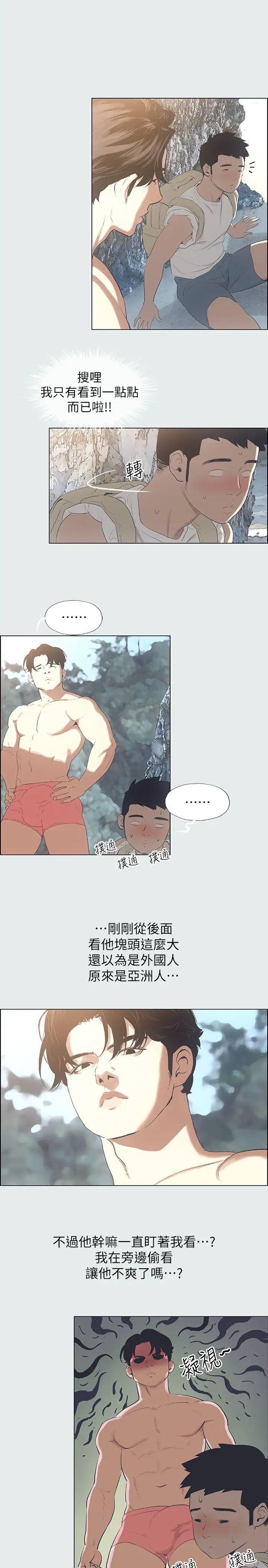 纵夏夜之梦第1话-海云台天体区