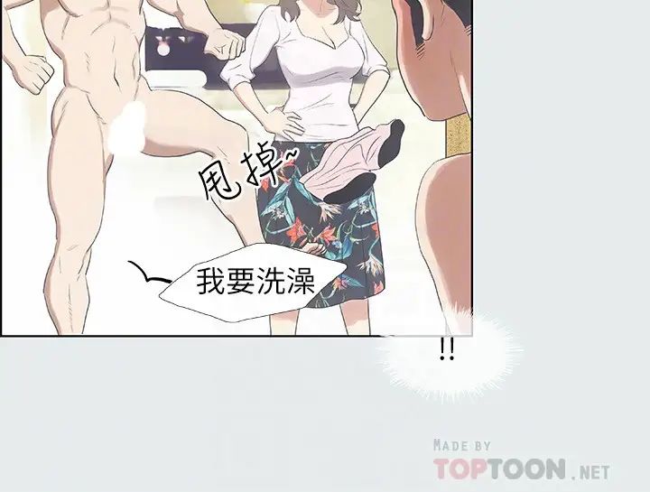 纵夏夜之梦第2话-你都20岁了还是个处男?