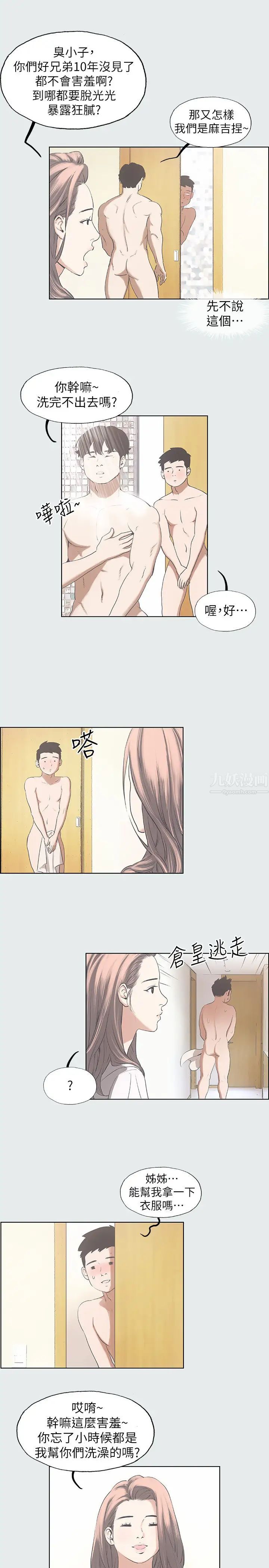 纵夏夜之梦第2话-你都20岁了还是个处男?