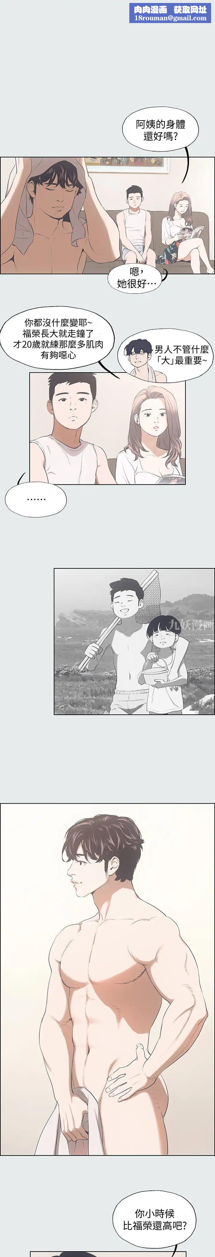 纵夏夜之梦第2话-你都20岁了还是个处男?