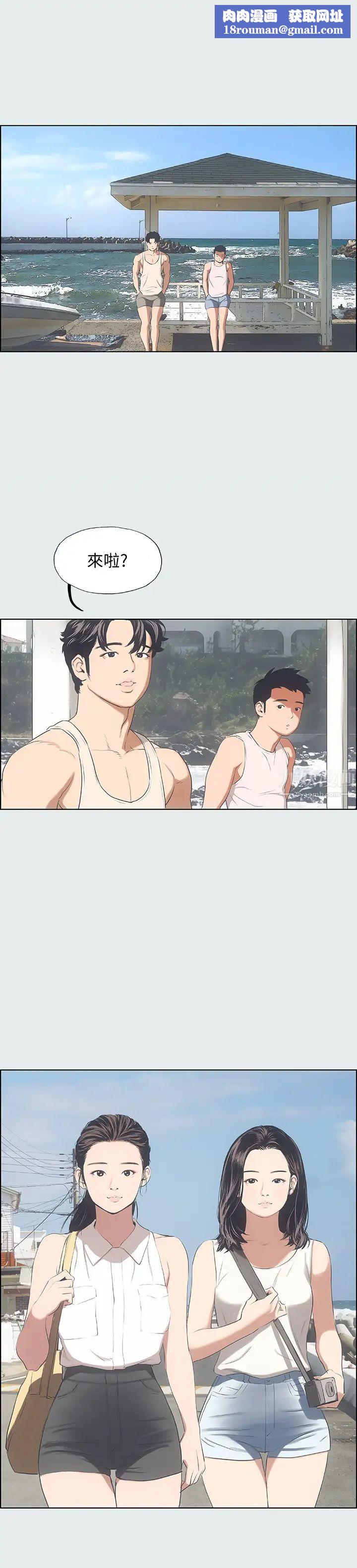 纵夏夜之梦第3话-让朋友看一下又没什么