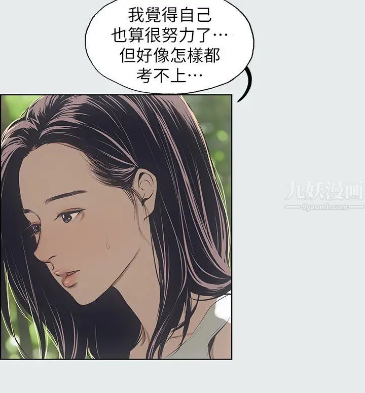 縱夏夜之夢第3話-讓朋友看一下又沒什麼