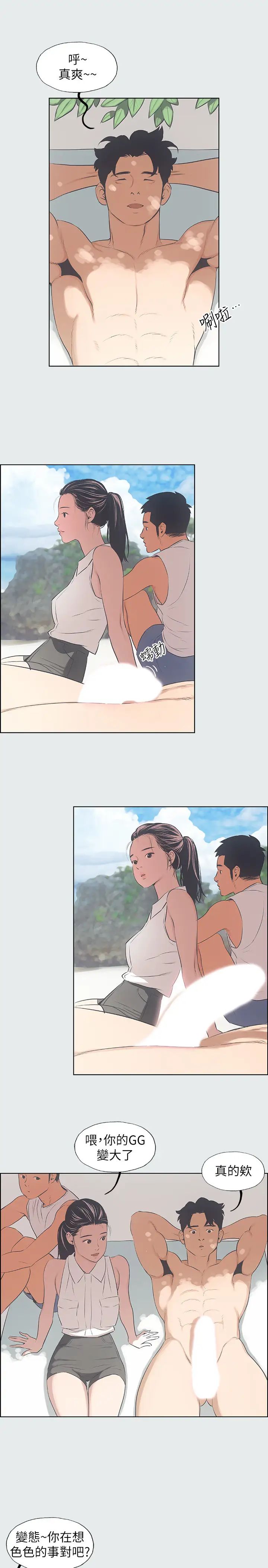 纵夏夜之梦第3话-让朋友看一下又没什么