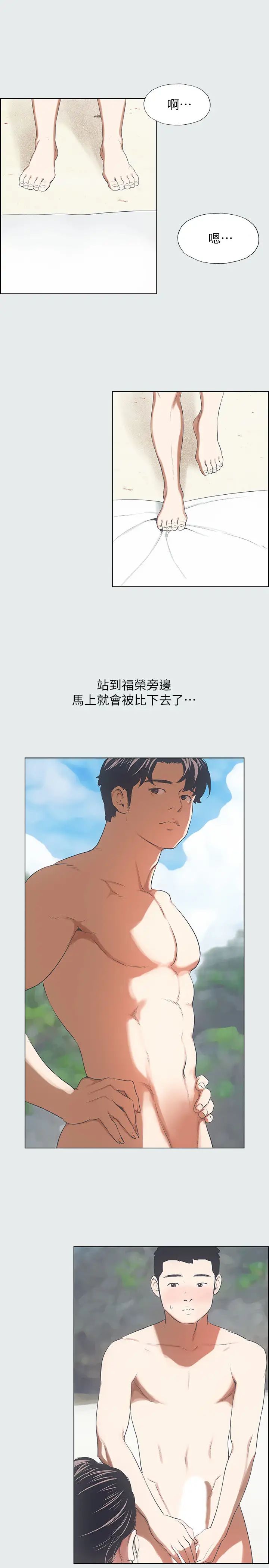 纵夏夜之梦第4话-第一次露鸟给女生看