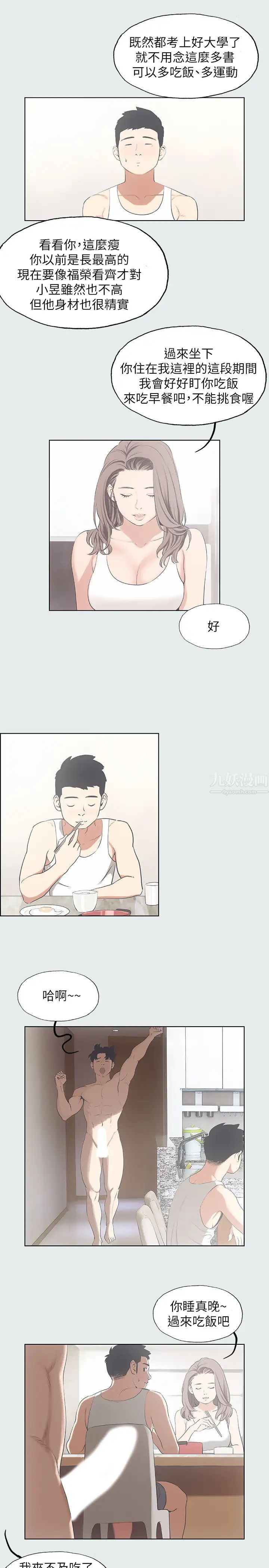 纵夏夜之梦第5话-老二又硬了