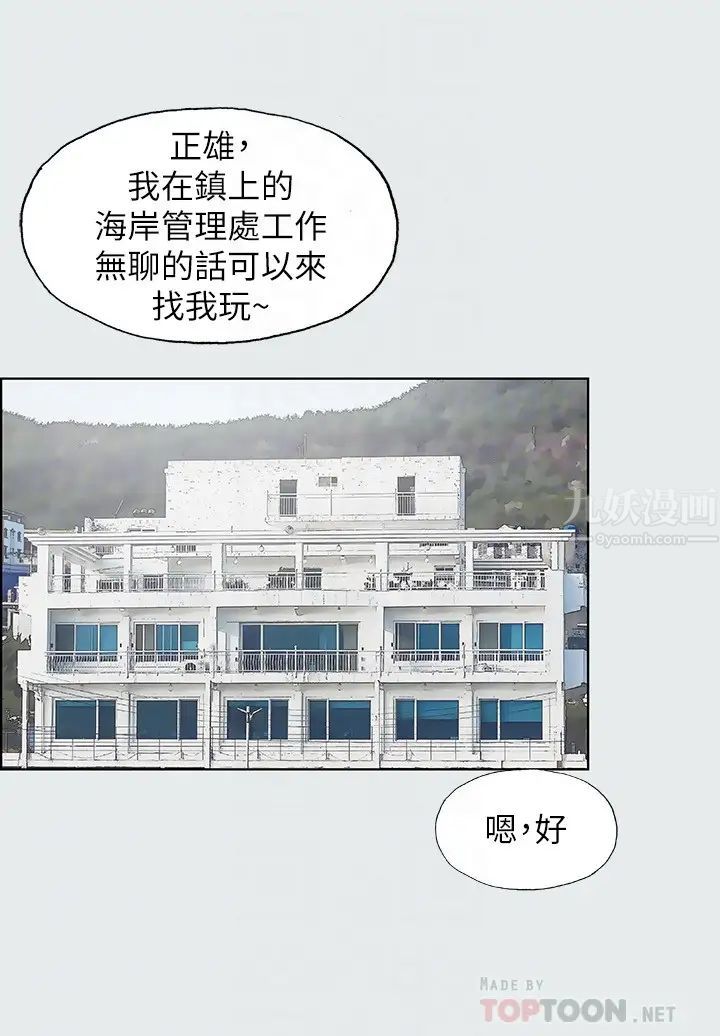 纵夏夜之梦第5话-老二又硬了