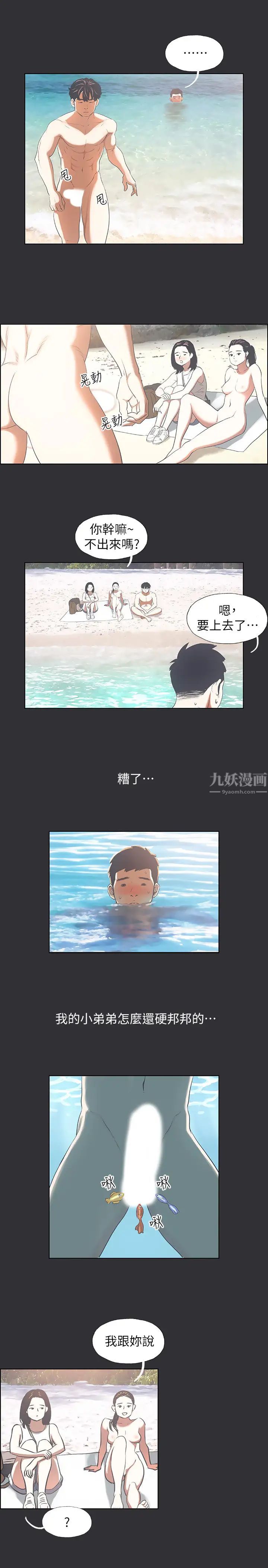 縱夏夜之夢第5話-老二又硬了