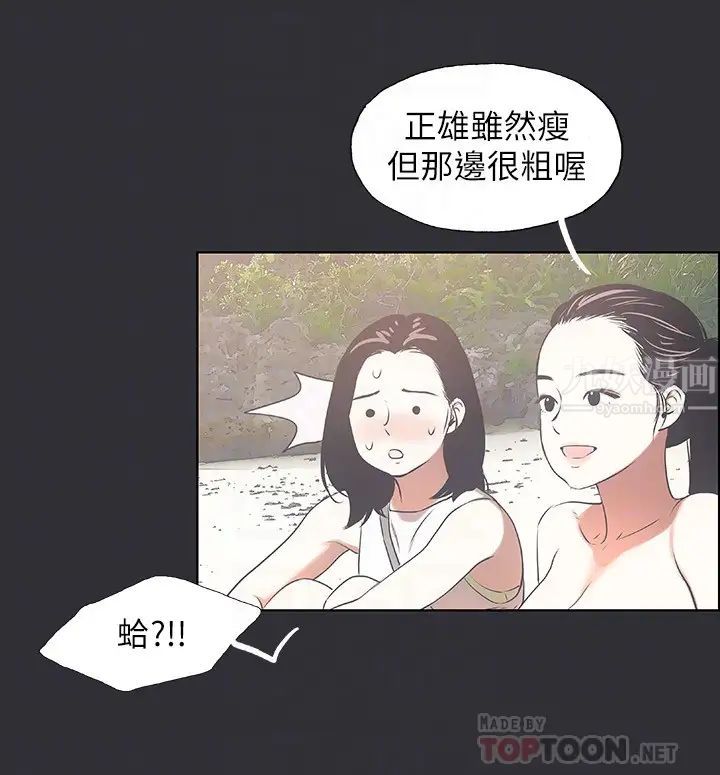 纵夏夜之梦第5话-老二又硬了