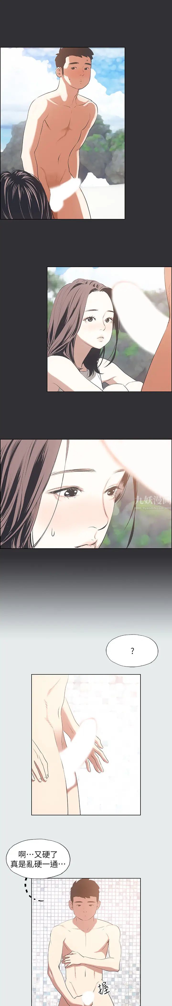 纵夏夜之梦第5话-老二又硬了