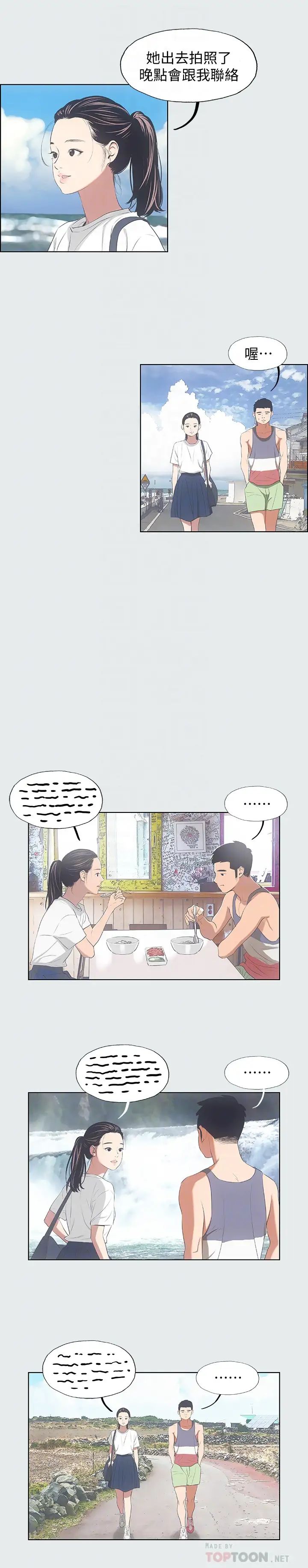 纵夏夜之梦第6话-美爱的新玩具