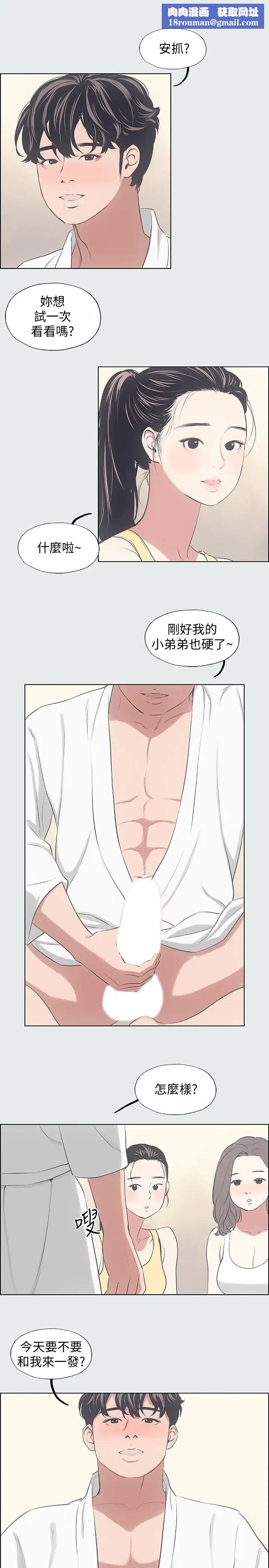 纵夏夜之梦第8话-大家都喝醉了吧