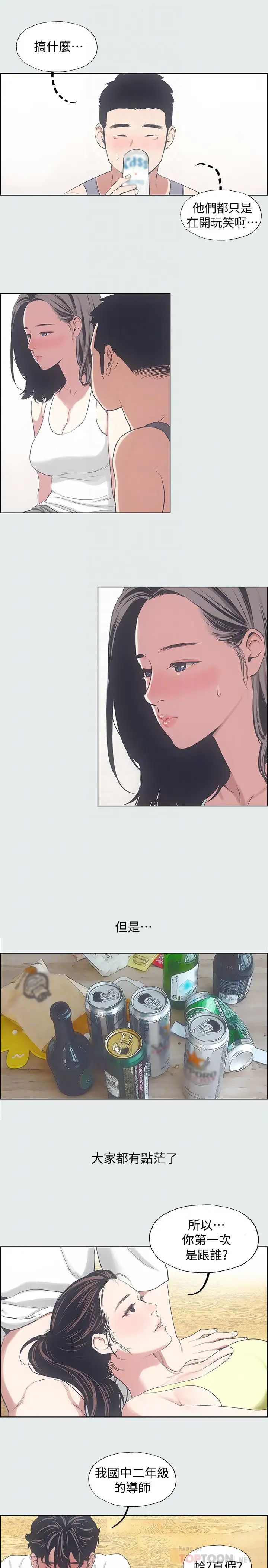 纵夏夜之梦第8话-大家都喝醉了吧