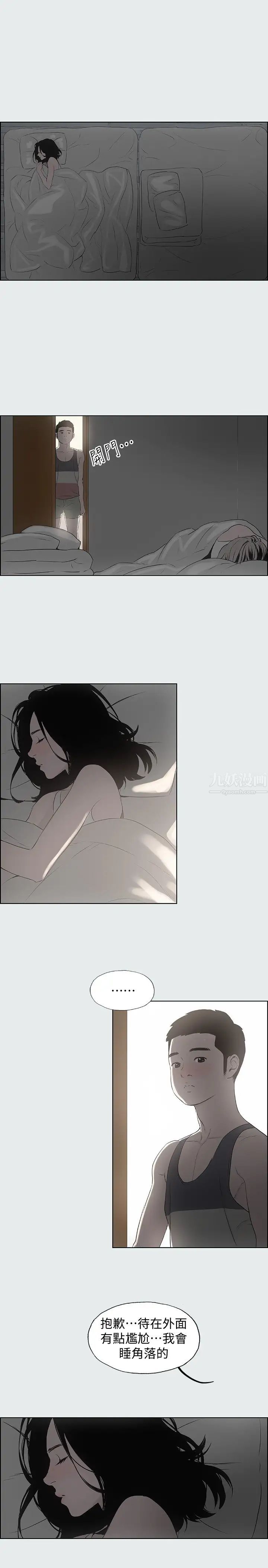 纵夏夜之梦第8话-大家都喝醉了吧