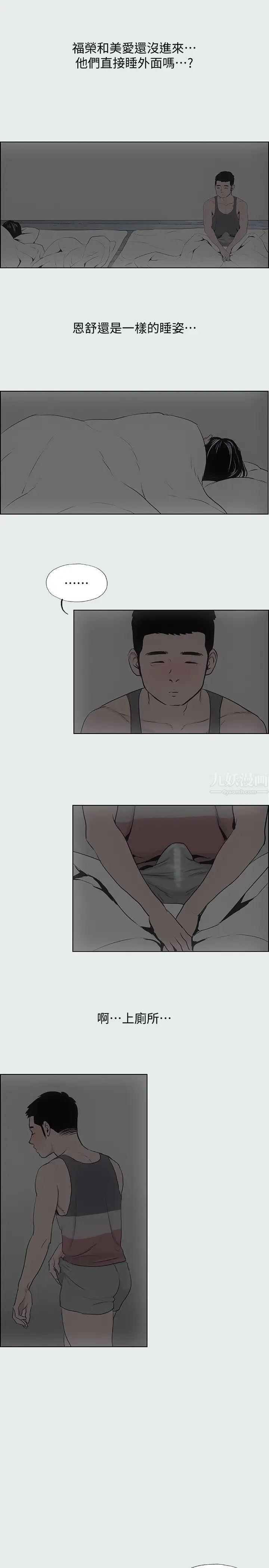 纵夏夜之梦第8话-大家都喝醉了吧