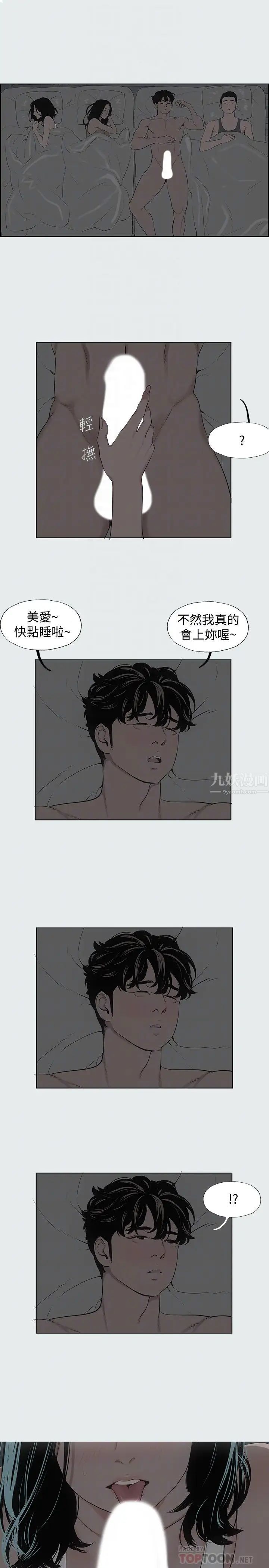 纵夏夜之梦第9话-恩舒的目的