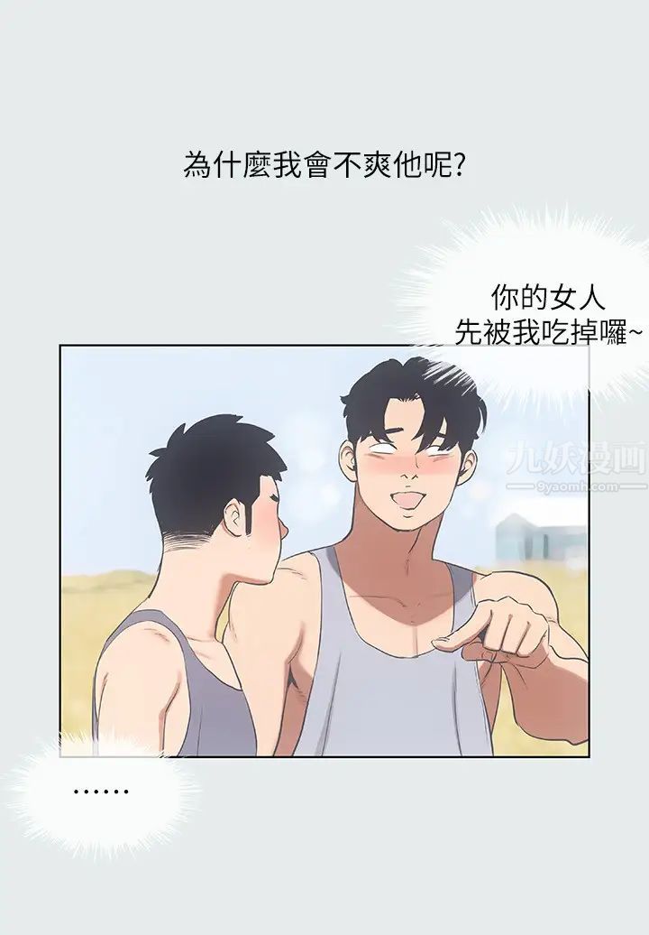 纵夏夜之梦第9话-恩舒的目的