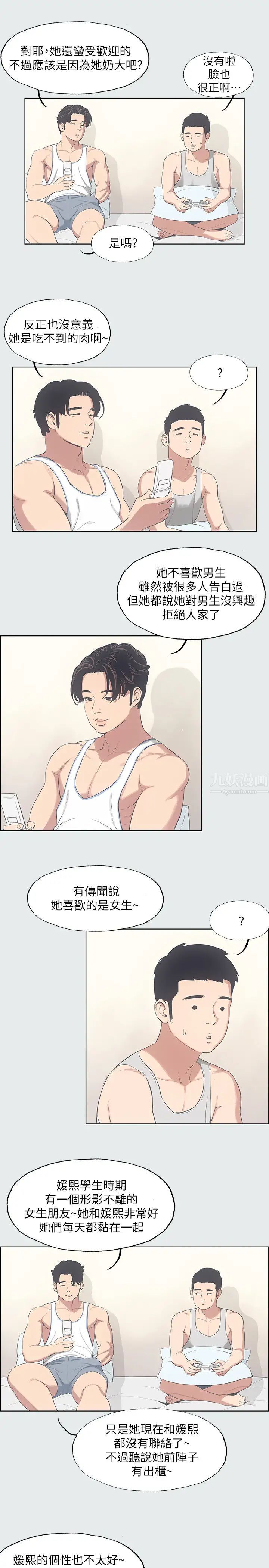 纵夏夜之梦第10话-吃不到的肉