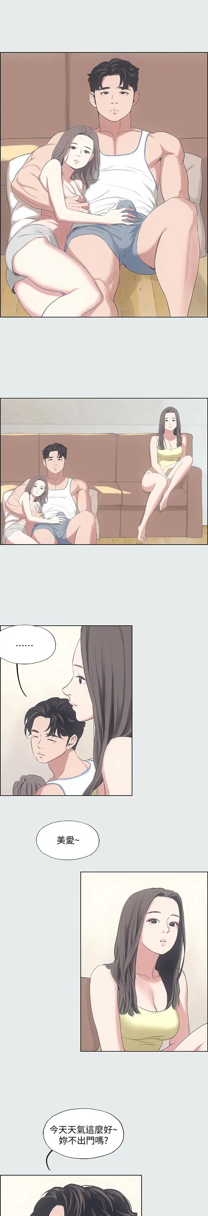 縱夏夜之夢第10話-吃不到的肉