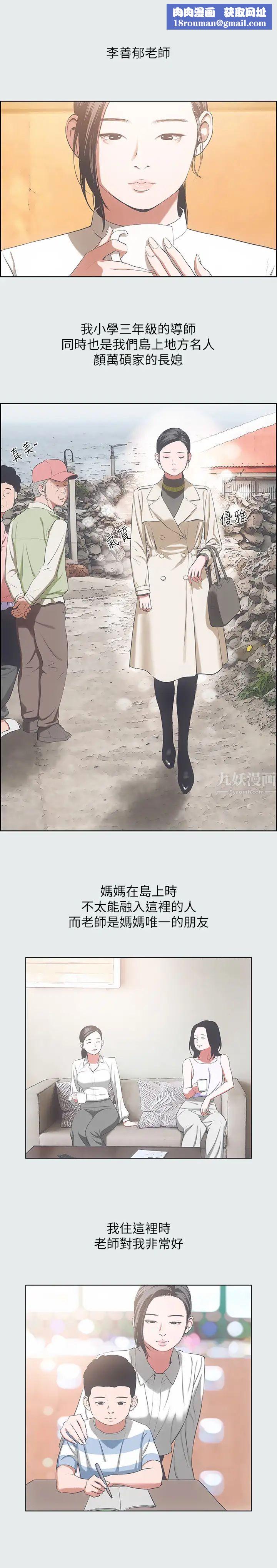 纵夏夜之梦第11话-悠长的暑假开始了