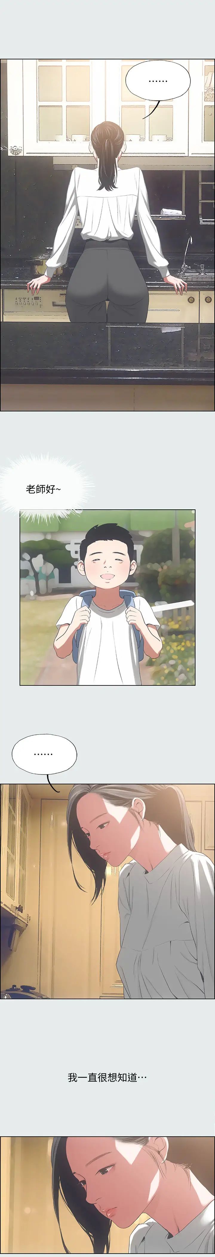 纵夏夜之梦第11话-悠长的暑假开始了