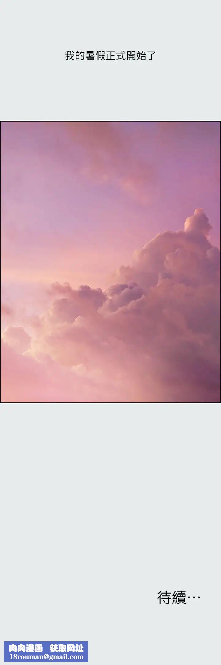 纵夏夜之梦第11话-悠长的暑假开始了