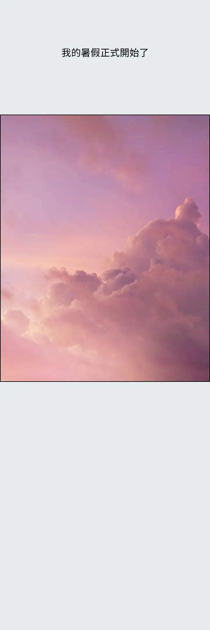 纵夏夜之梦第12话-青春期的少男少女们