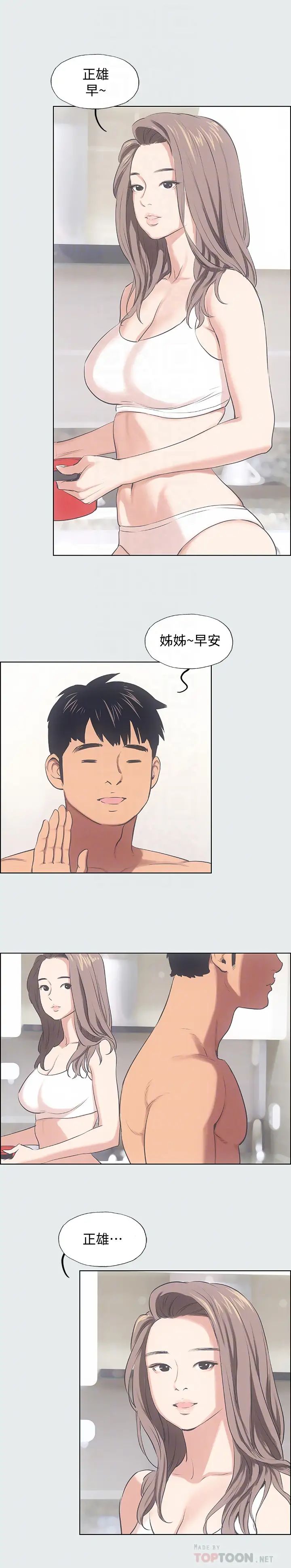 纵夏夜之梦第12话-青春期的少男少女们