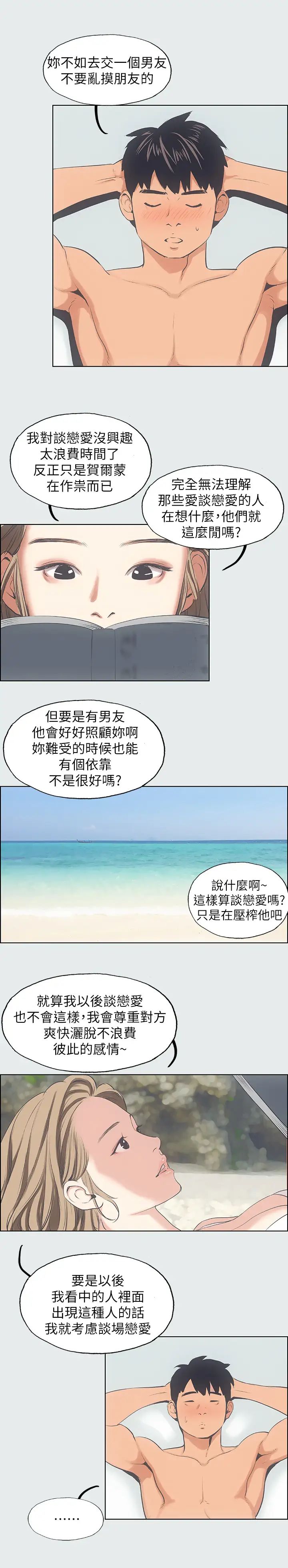 纵夏夜之梦第12话-青春期的少男少女们