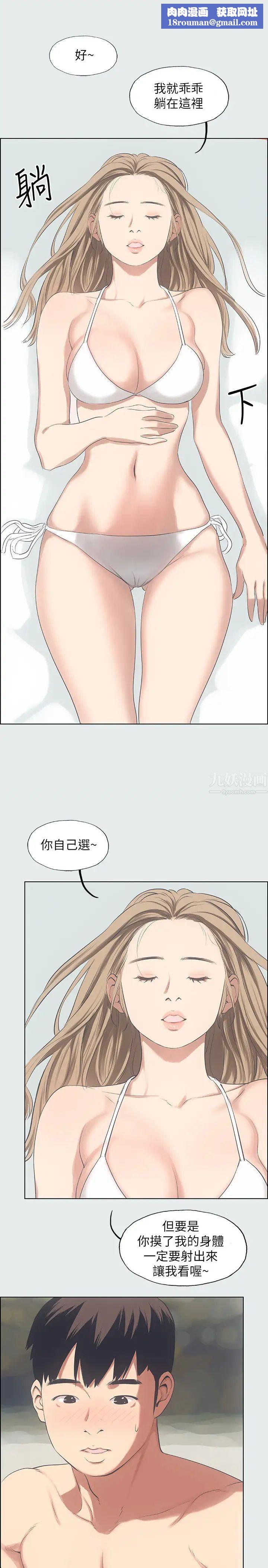 纵夏夜之梦第13话-我体内的巨龙在蠢蠢欲动