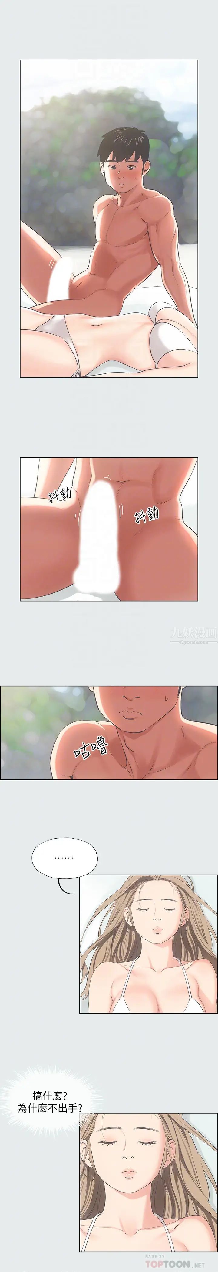 纵夏夜之梦第13话-我体内的巨龙在蠢蠢欲动