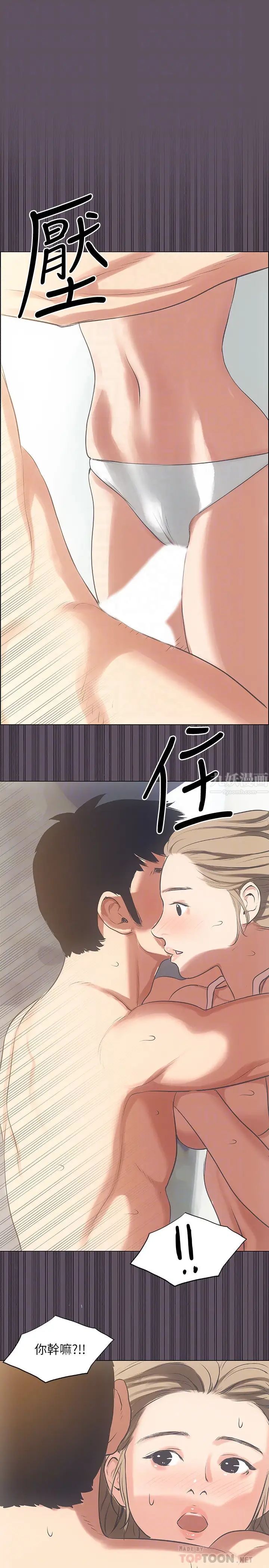 纵夏夜之梦第13话-我体内的巨龙在蠢蠢欲动